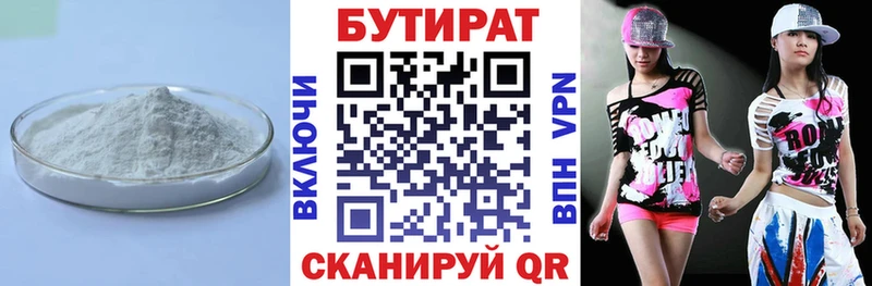 купить наркотики сайты  гидра как войти  Бутират бутандиол  Раменское 