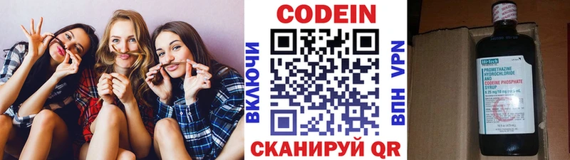 Кодеиновый сироп Lean напиток Lean (лин)  продажа наркотиков  Раменское 