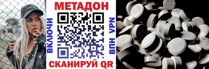 Метадон methadone  гидра tor  Раменское 